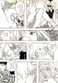 [Uchiyama Aki] Ecchi Gumi Chihiro