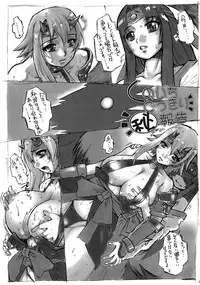 [Escargot Club (Jyubaori Masyumaro)] KUSARI Vol.5 (Queen's Blade)