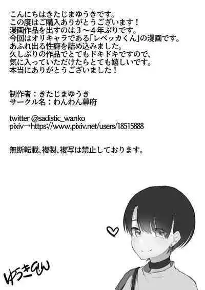 Josou Danshi no Chinchin ga Suki Sugiru