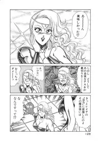 [Inui Haruka] Joousama Wars