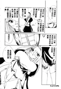 [Anthology] Ikenie Ichiba Vol. 10 - Zettai Fukujuu [Chinese]