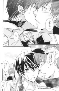 (GOOD COMIC CITY 20) [UZAKAZI. (Nanjou Tsugumi)] Splash Honey! (Free!)