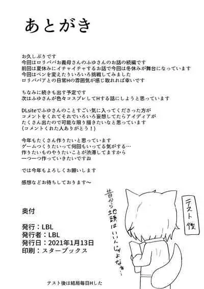 Loli Baba Okaa-san wa Oshi ni Yowai 2