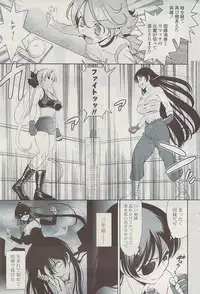 COMIC Potpourri Club 2009-04