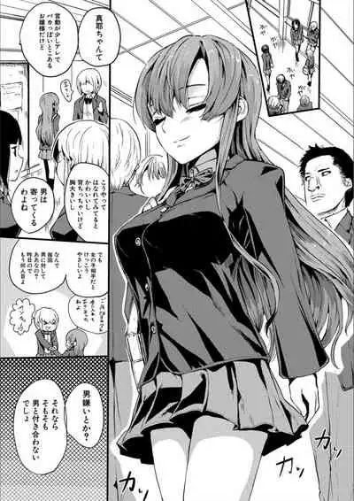 [Kumataro] Shoujo, Hashitanaku Kongan [Digital]