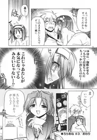 [Akazawa Red] Pink Panzer~