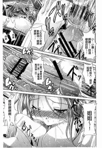 [Amashoku] Ama Shota [Chinese]