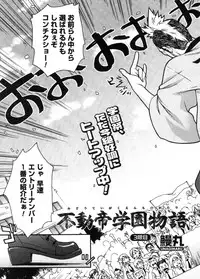 COMIC Megastore 2005-11