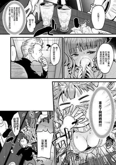 Chorosugindaro☆ | 太好騙了吧☆