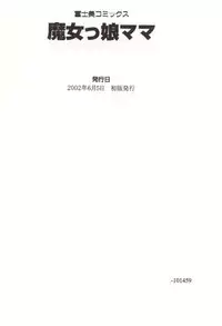 [Morris] Majokko Mama | Magic Girl Mom [English]