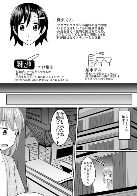 Asutorufo kimi ga Yari tai-hōdai shite kimochiyoku naru hon