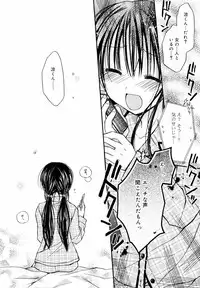 [Rico] Amai Koi Shiyo