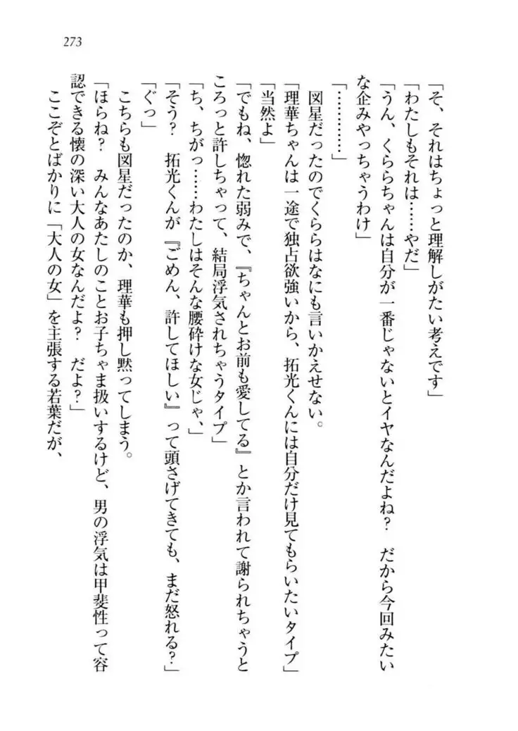 トリプル押しかけ許嫁