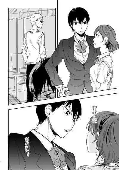 Delicate na Kare no Yakkai na Shumi