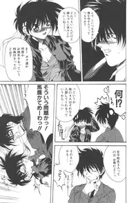 [Kusunomi Kazuma] Kanin Shoujo Tantei