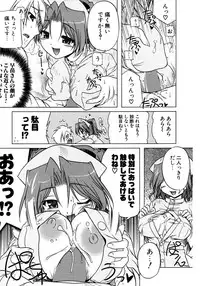 COMIC Potpourri Club 2007-03