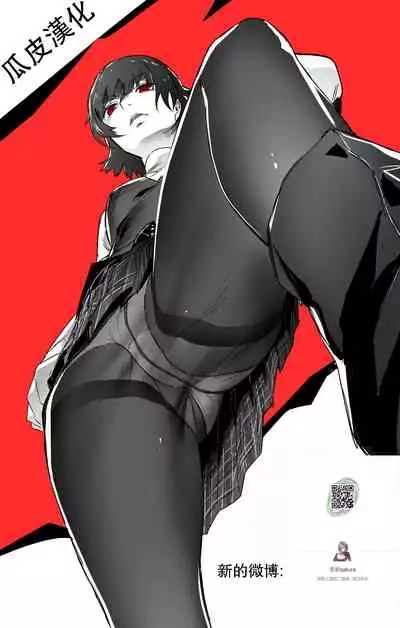 Succubus no Rinjin 2