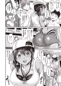 COMIC Shitsurakuten 2019-10