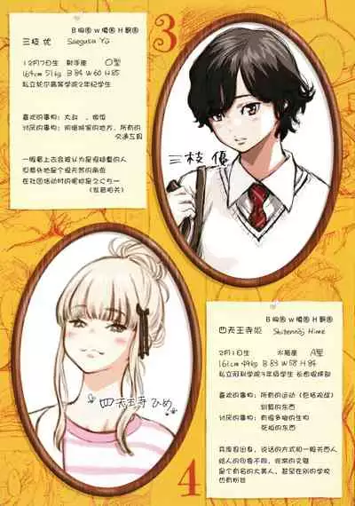 Fukanzen Marble - An immature marble