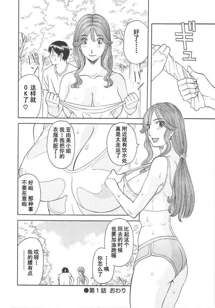 Gokuraku Ladies Koukotsu Hen - Paradise Ladies