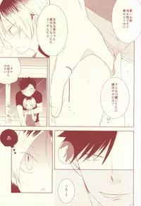 [Garnet (Chima)] Osananajimi Security (Haikyuu!!)