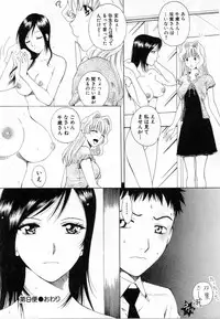 [Arou Rei] Tonda W Vol.2