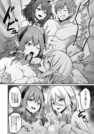 Isekai Musume to no Kousetsu Vol.3