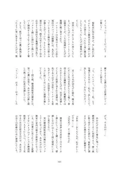 Friends Mae Shippo Goudoushi