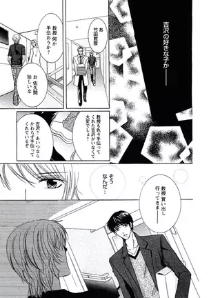 Buka ga Hadaka ni Kigaetara