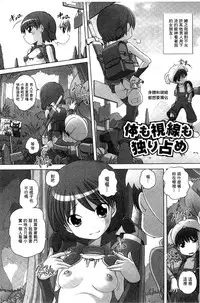 [Low] Best Erection! Low tanpen Kessaku-sen [Chinese]