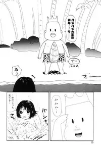 [Machino Henmaru] Yellow Missile