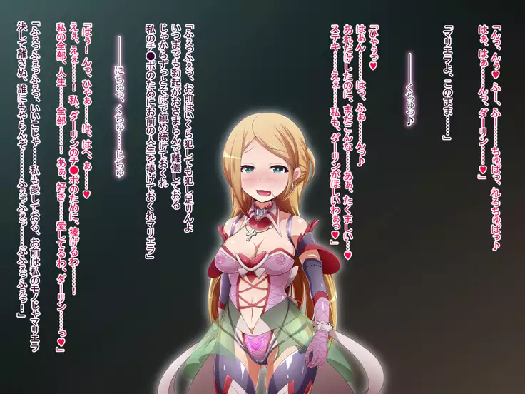 Hero Rengou Sennou Kanraku no Wana ~Battle Sister Hen~