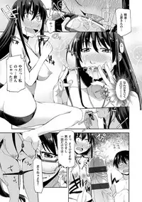 [Satsuki Mikazu] Kimi no Megane wa 1-man Volt! Tokusouban [Digital]