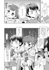 Comic RiN [2009-04] Vol.52