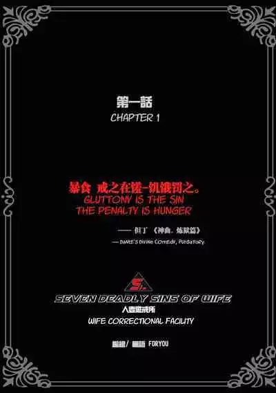 Wife Correctional Facility - 1