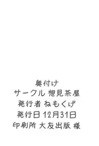 [Soukentyaya (Nemokuge)] Kuroi Ko no Hon (Kodomo no Jikan)