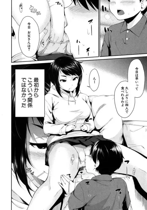 COMIC MILF 2017-06 Vol. 36