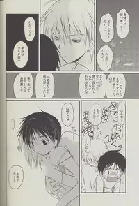 [CROCODILE-Ave. (Gangstar Yoshio)] MEGAMIX GRAVITATION Chirimenjako (Gravitation)