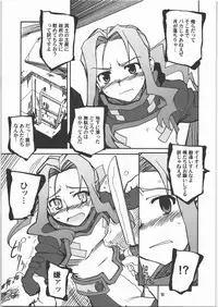 (SC37) [PLANET PORNO (Yamane)] You Fail Me (Tengen Toppa Gurren Lagann)