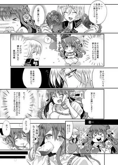 Mob Oshi JK no Akuyaku Reijou Isekai Tensei