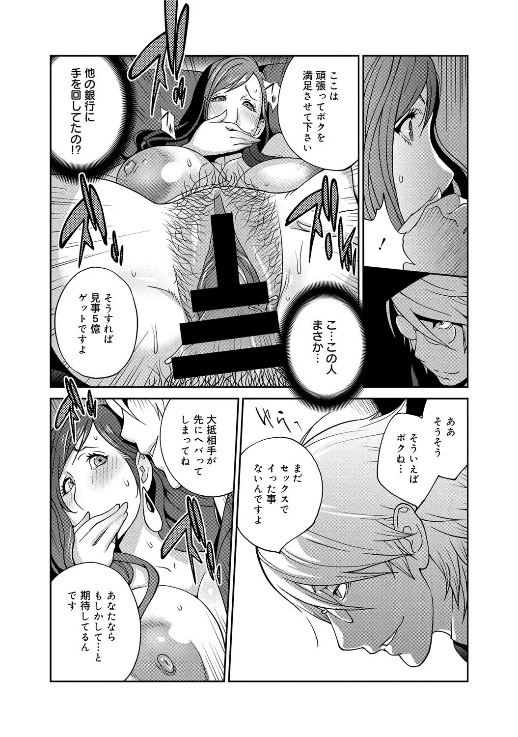 COMIC Megastore DEEP Vol. 1