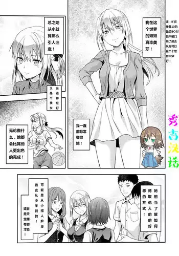 [Yuzuki N Dash] Green Eyes (COMIC SIGMA 2015-03) [Chinese] [?????] [Decensored]