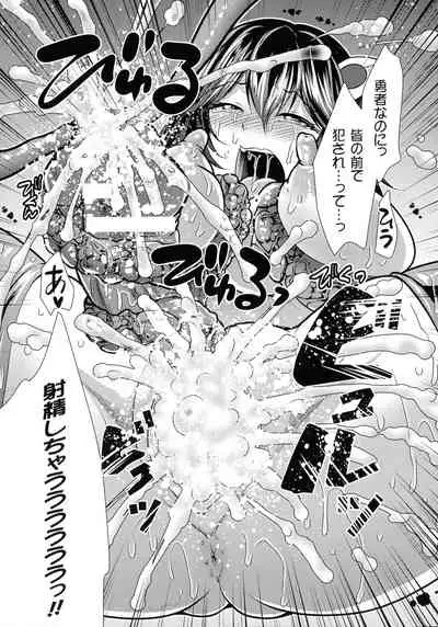 [Anthology] Futanari Marunomi Boutsuki Heroine Appaku Iki Jigoku