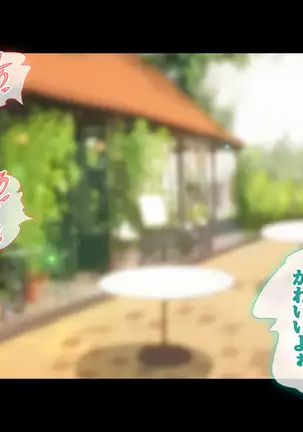 Watashi Totsuzen Hidoi Koto ni!