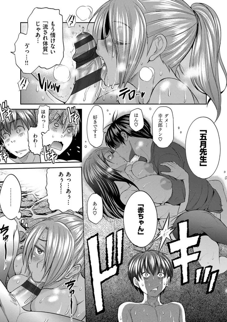 じょしラク！ 2 Years Later