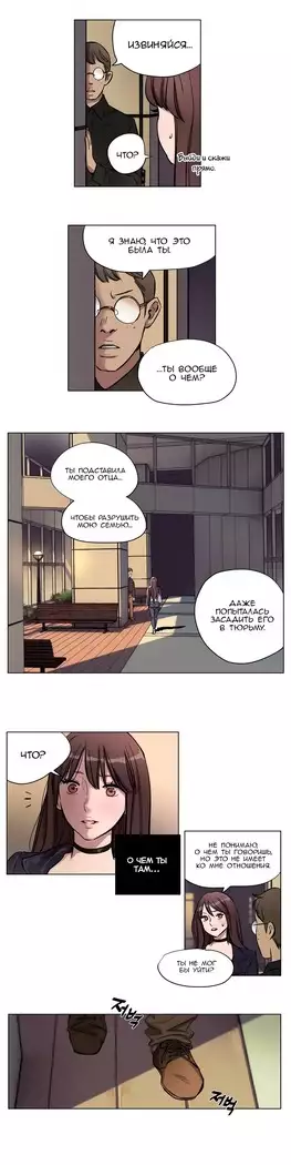 Atonement Camp ch.0-38