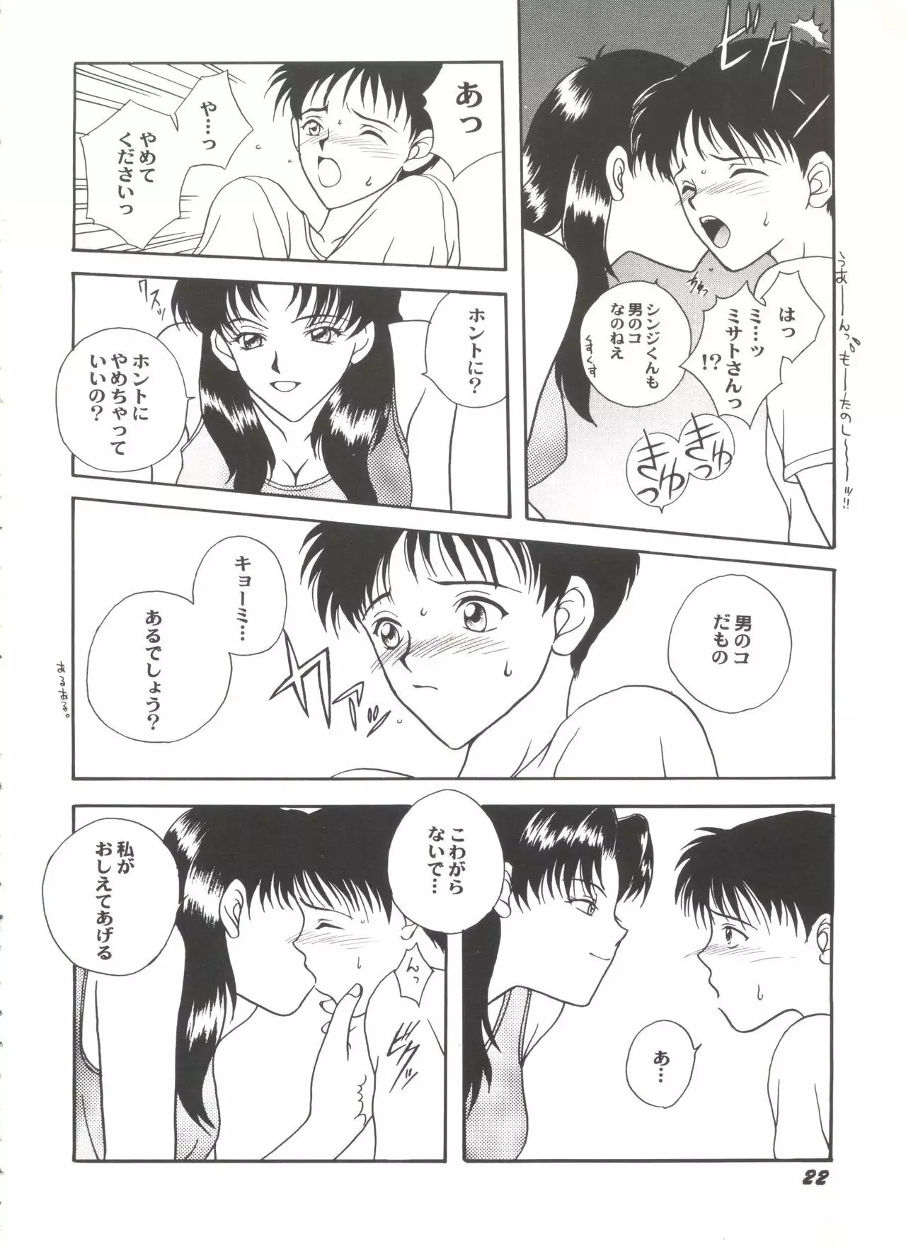 Aniparo Miki 4