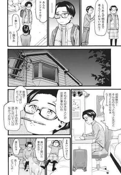 [Hatch] Sodachi Zakari