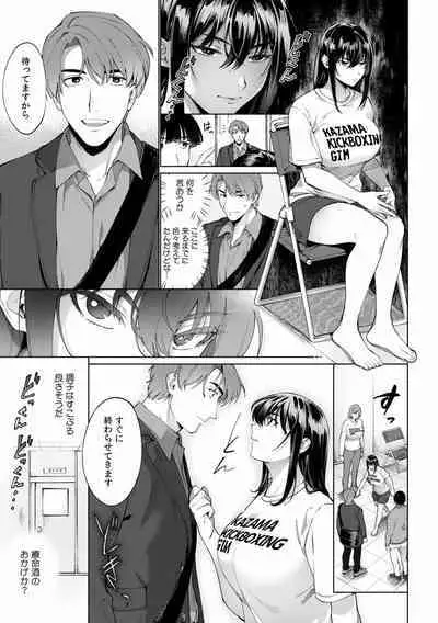 Suiminkan de Mezameta Toki ni wa Majiiki Sunzen!? "Osake no Sei demo... konna Otoko no de Kanjichau nante!" 01-21