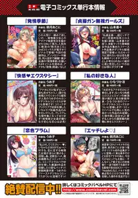 COMIC BAVEL 2018-05 [Digital]